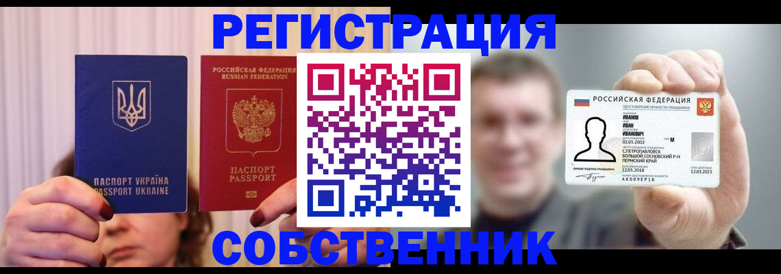 прописка для работы в Липецкая области