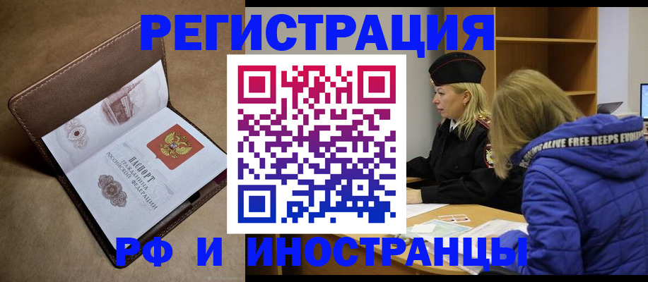 временная регистрация в Липецкая области