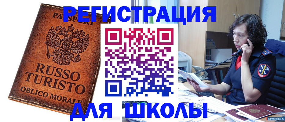 прописка штамп в Липецкая области