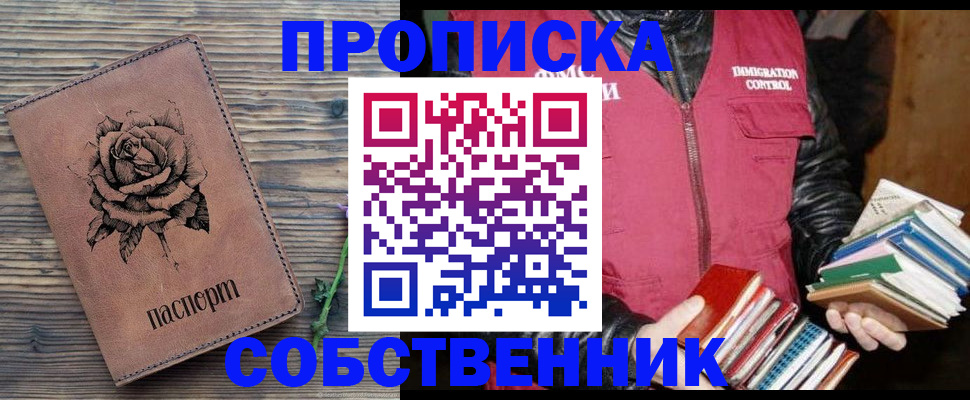 временная регистрация в квартире в Липецкая области